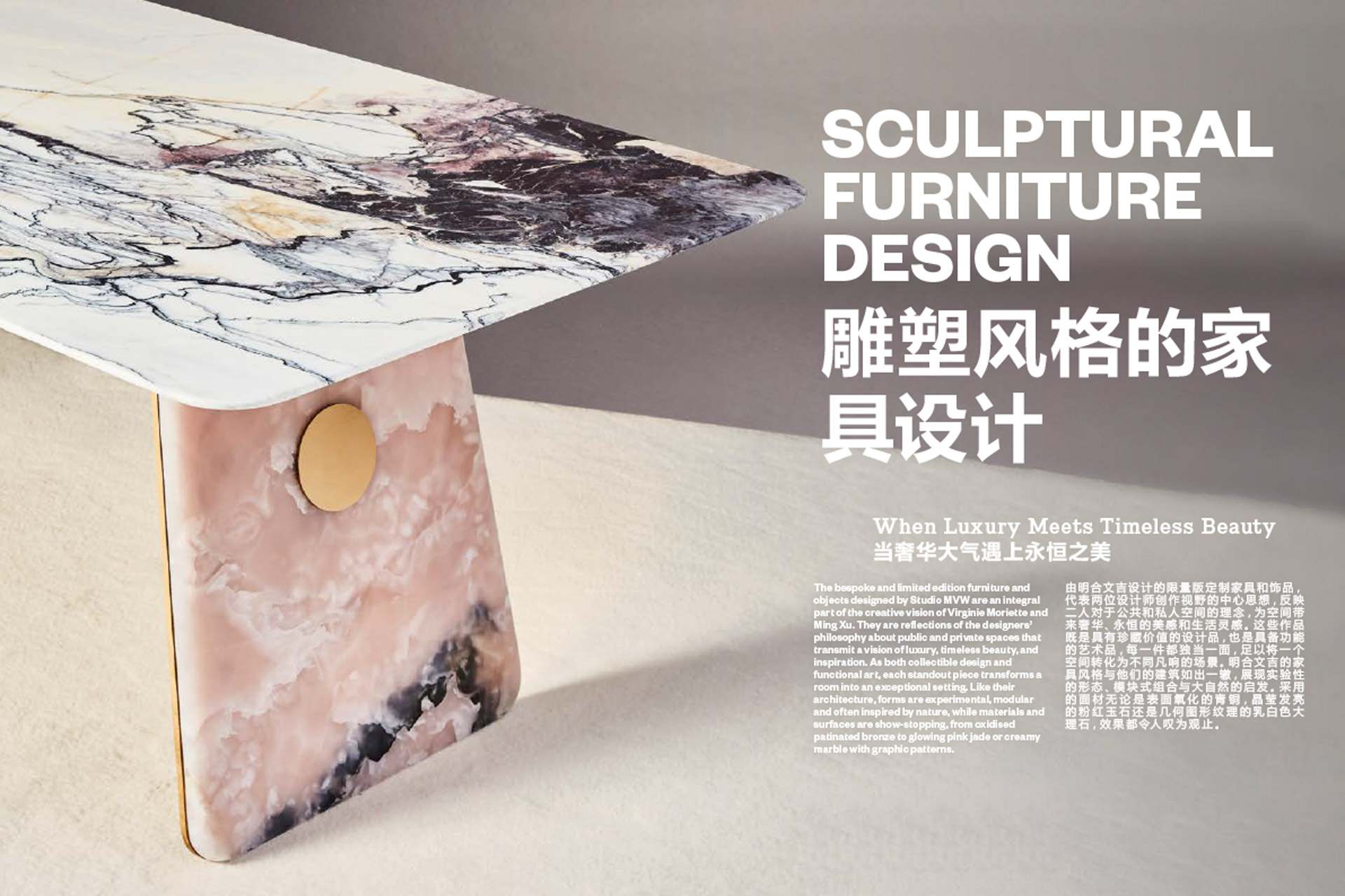 BSL Studio MVW Sculptural Furniture Design